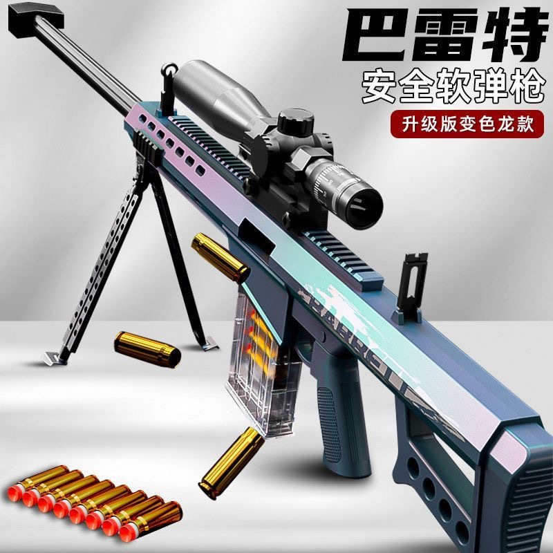 Toy gun, soft bullet, shotgun for boys, 6-8-12 years