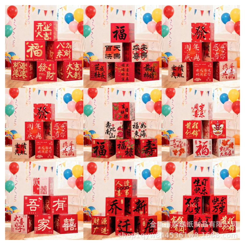 Baby's First Birthday Photo Shoot, Box Opening, Anniversary Celebration, Wedding Decoration Ornaments