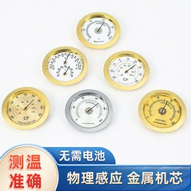 温湿度计;其他居家日用;其他温湿度表