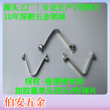 双头v型弹片猛钢双弹珠扣拐杖推车货架家具五金双珠v形弹簧片厂家