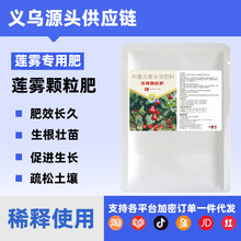 莲雾肥料花肥料通用型盆栽有机肥花叶颗粒肥莲雾专用肥