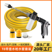 工厂批发家用套装冲车神器软管汽车浇花水管水抢喷头高压洗车水枪