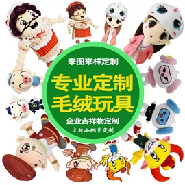 毛绒玩具;公仔抱枕;卡通人偶服装
