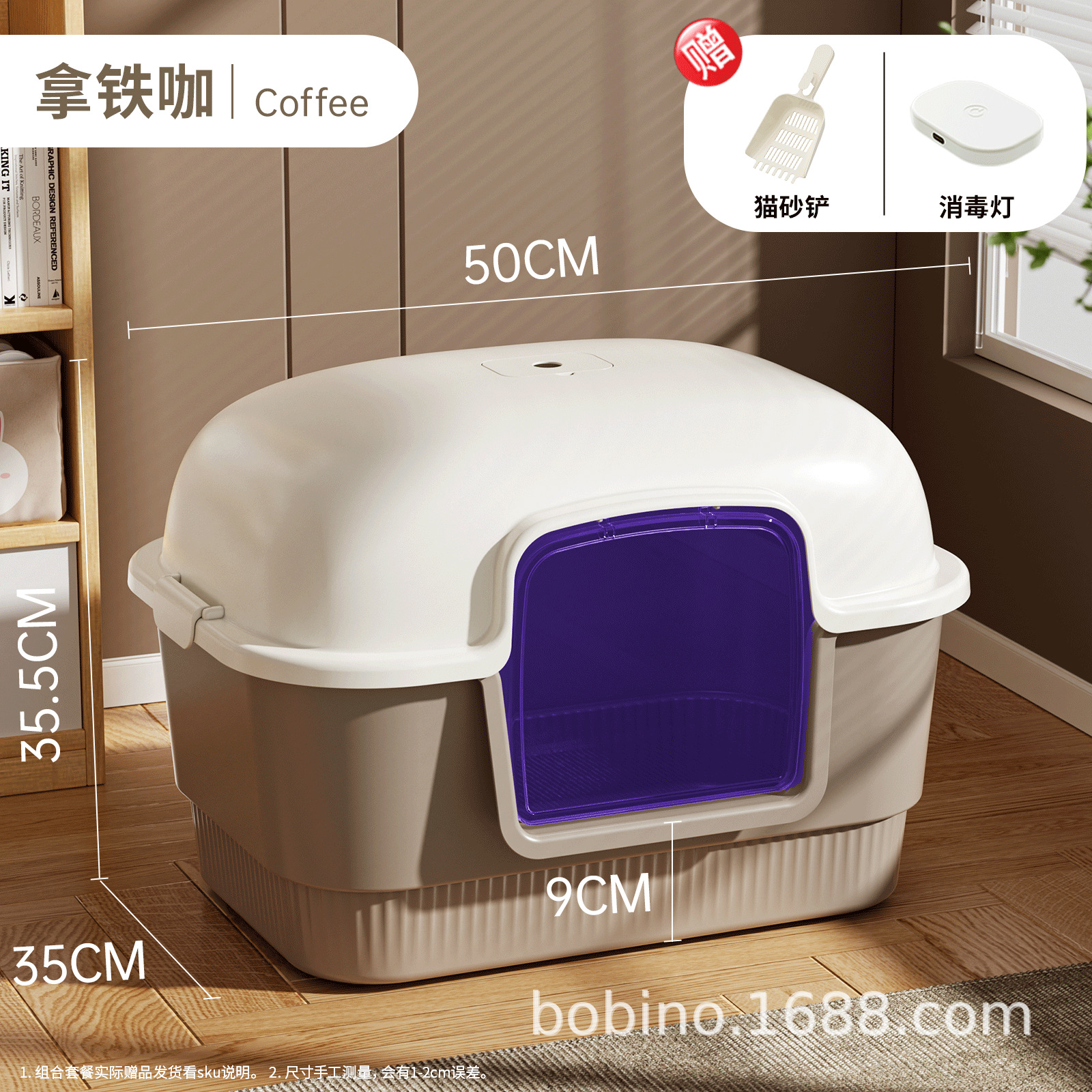 특대형 라떼 + UV 소독등 - 무료 고양이 배변 국자