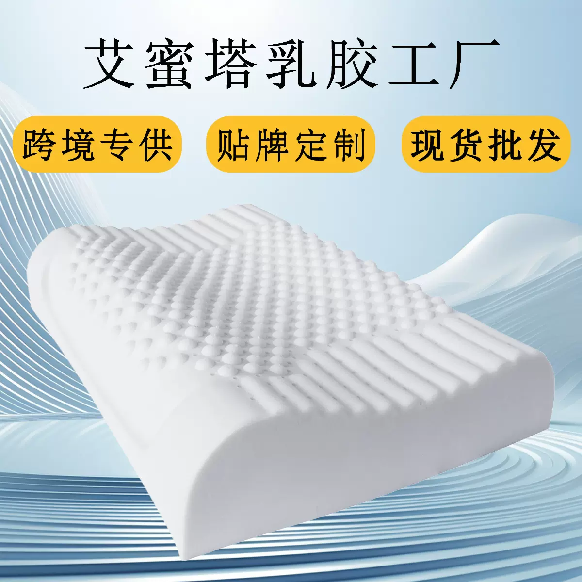 工厂批发泰国天然乳胶枕头 波浪形天然乳胶枕 家用小礼品颗粒枕芯