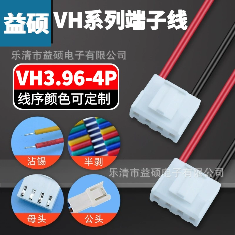 VH3.96 односторонняя клеммная провод 1007-20AWG-4P-10см с позолотой кабель питания PCB