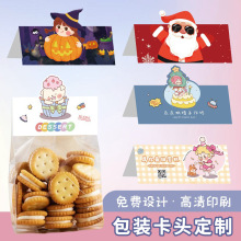 饰品纸卡卡头方卡OPP卡头腰封 饼干包装对折卡片卡背发夹卡纸吊牌