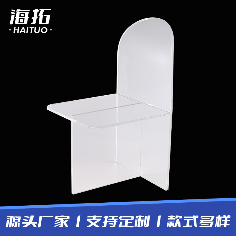 亚克力加工 亚克力椅子展示架卡槽加工相框托盘有机玻璃礼盒台卡
