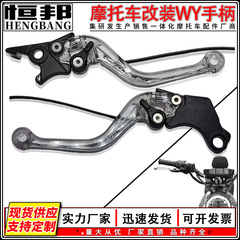 オートバイ改造部品LEDクラッチハンドルライト付き発光ディスクブレーキハンドルブレーキレバー牛角lever