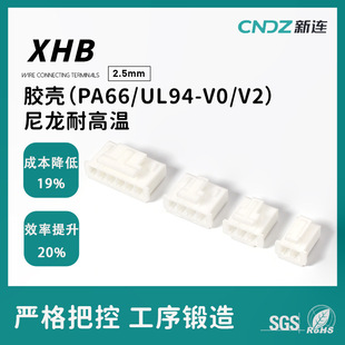XHB���i���z��2.54mm�g��2.54�Ӳ�� 2A~9A���PHS�ӿڲ����B����