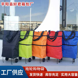 跨境时尚折叠轮子购物袋家用拉杆车拖轮包可折叠便携拖轮车袋买菜