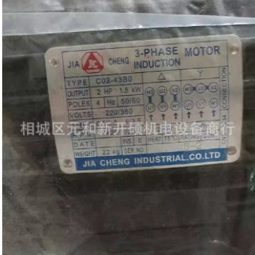 台湾JIA CHENG电机佳晟液压马达 JC油泵电机 0.75KW 1.5KW