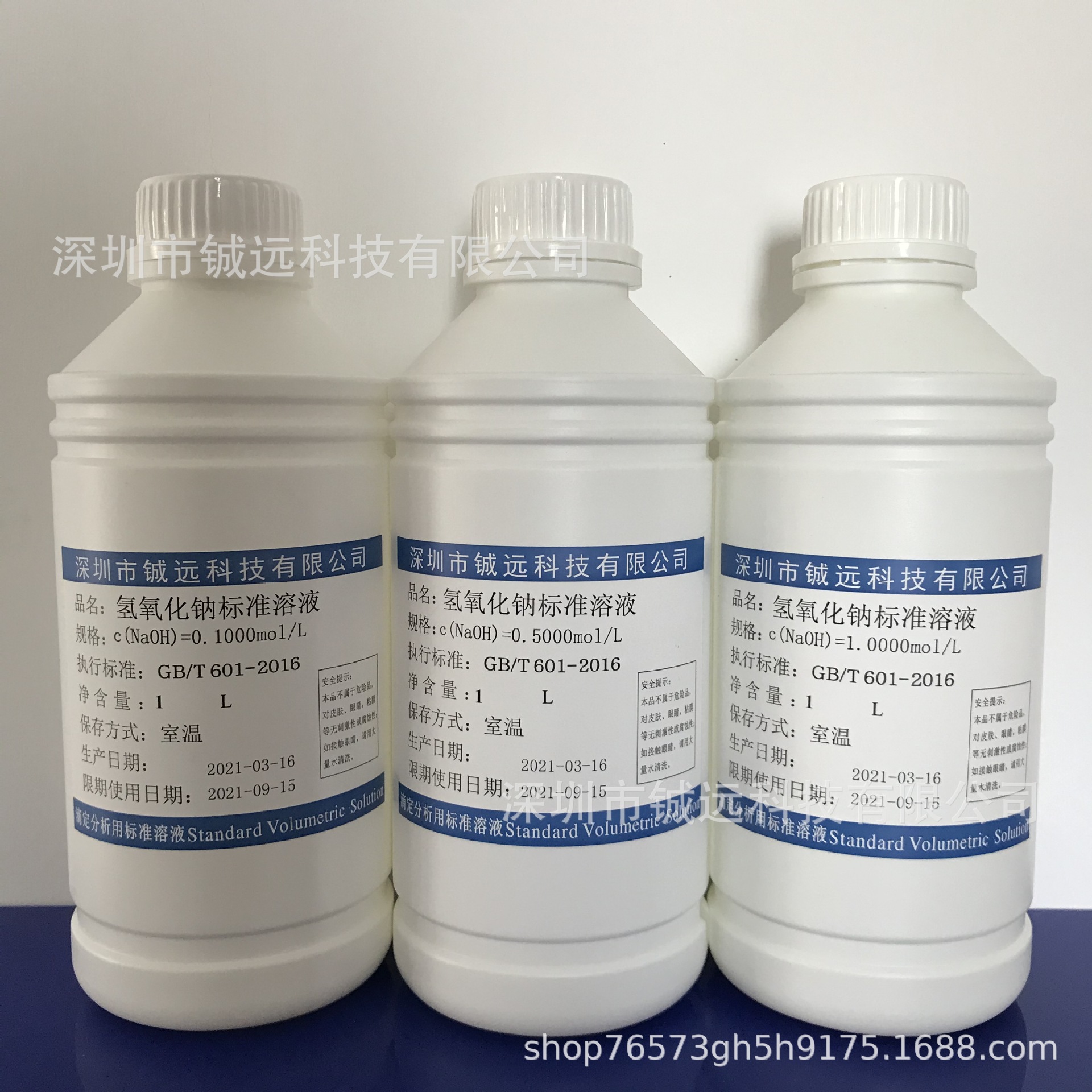 NaOH 0 1moL L 0 2moL L 0 5moL L 1moL L 2moL L naoh-0-1mol-l-0-2mol-l-0-5mol-l-1mol-l-2mol-l