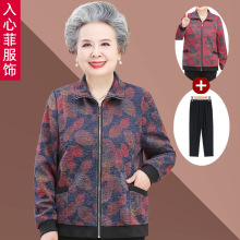 奶奶装春款外套老年人春秋款长袖上衣女洋气妈妈装老人衣服翻领款