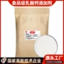增稠乳化钙质补充乳酸钙