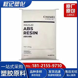 ABSPA-707K镇江奇美高光泽高刚性电器汽车部件塑料原料ABS车用