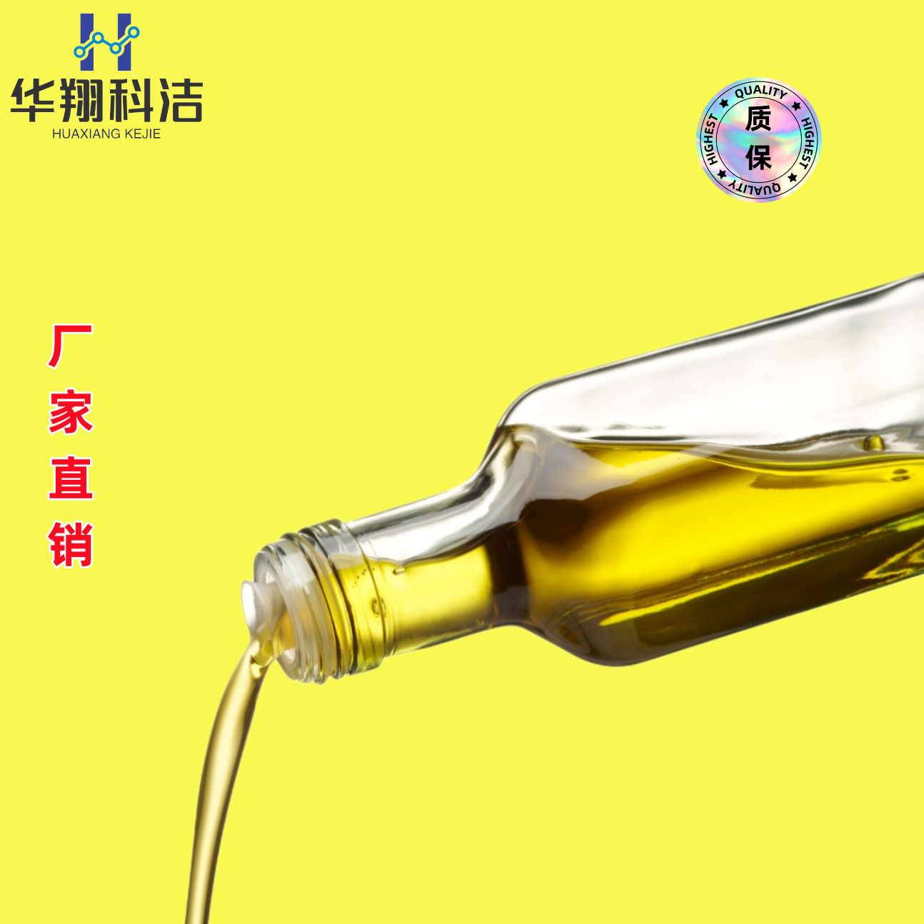 3-氨丙基三羟基硅烷 KH-553【58160-99-9】水溶性氨基硅烷 供1kg