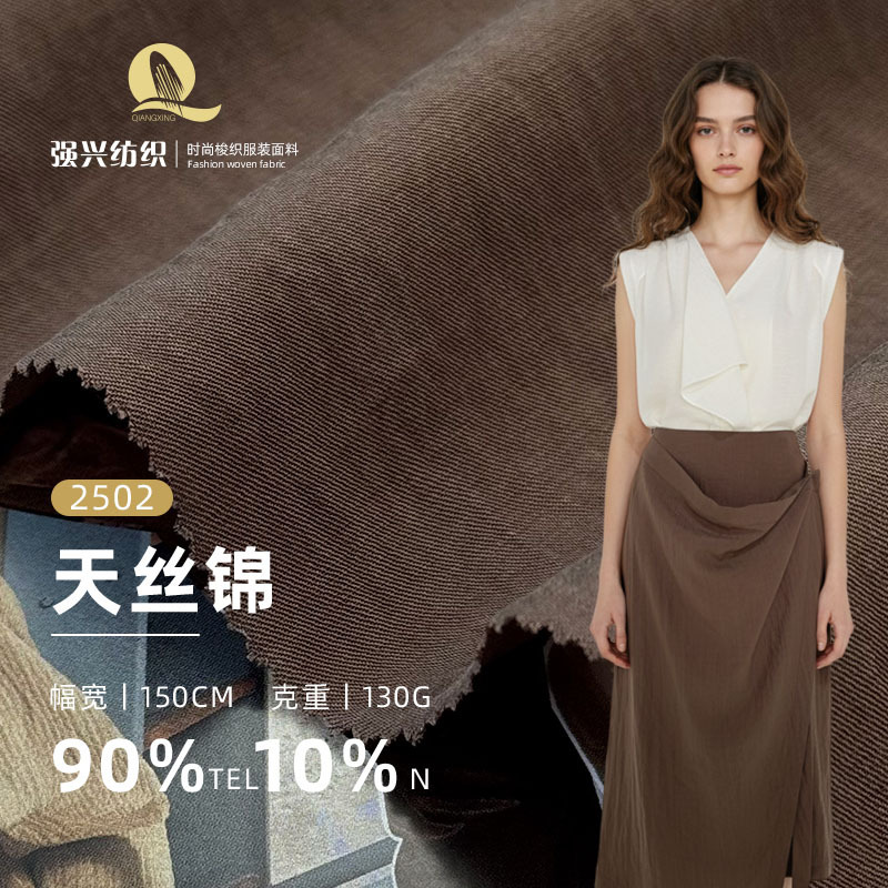130g Tencel Brocade Fabric, Lyocell Blended Woven Fabric, Fashionable Women's Dress, Shirt, and Vest Fabric