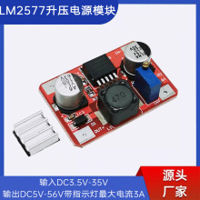 LM2577红色高压DC升压模块IN3.5-35V OUT5-56V带指示灯