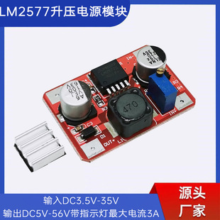 LM2577 red high voltage DC boost module IN3.5-35V OUT5-56V with indicator light