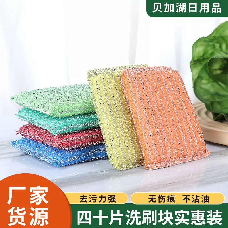 跨境批发家用洗碗布清洁海绵百洁布刷锅魔力擦刷碗神器厂家