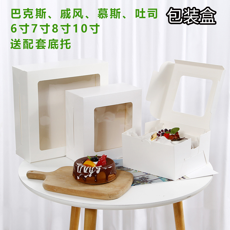 Caja de pastel de queso vasco 6 7 8 10 pulgadas Qifeng queso ligero mousse punto tostado embalaje cuadrado engrosado