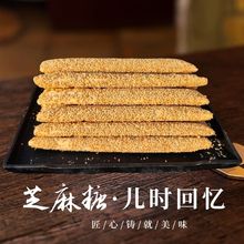 芝麻糖棍手工制作老式麦芽糖大糖空心酥糖棒棒糖灶糖怀旧袋装零食