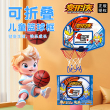 正版超人变形侠儿童篮球框免打孔吸壁篮球架可折叠篮球板运动玩具
