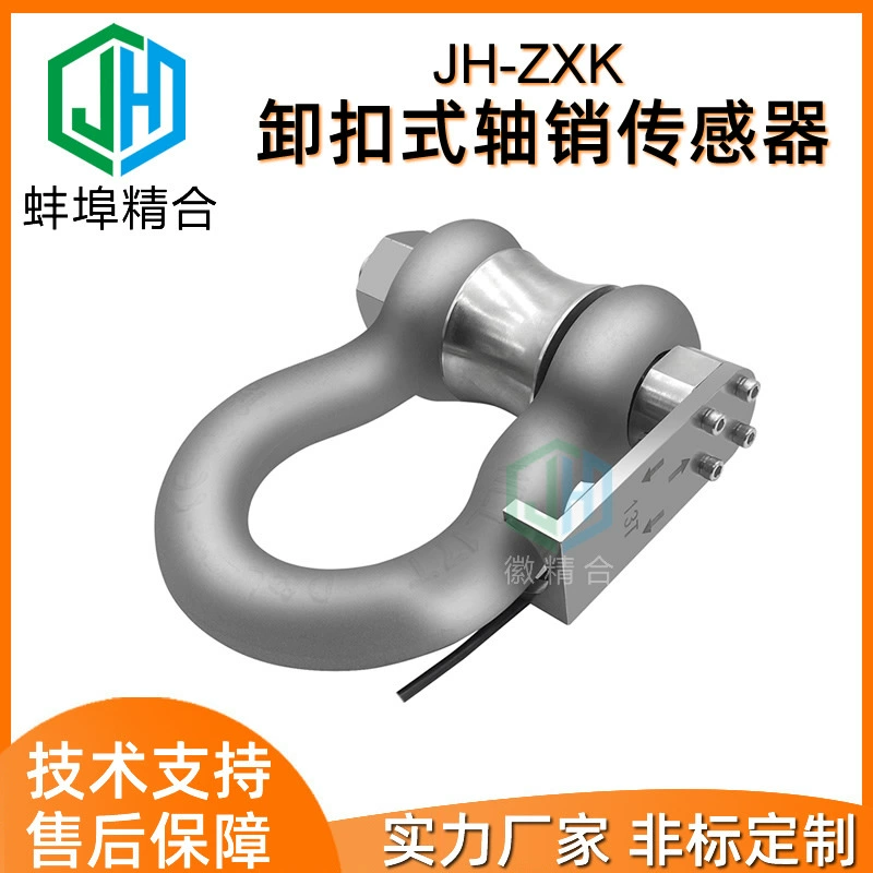 Высокая точность JH-ZXK Тип датчик сережки штыря вала веся ограничитель напряжения Лифт корабля порта