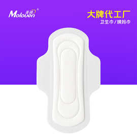 工厂姨妈巾绵柔日用护垫一箱批超长纯棉负离子夜用卫生巾跨境热销
