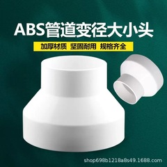 油烟机排烟管道变径圈排气软管异径转换口直接变径接头大小头