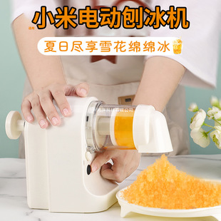 Electric Ice Planer Ice Cracker Household Small Smoother Machine Household Hand Shaker Mianmianbing Stall Unplugged Automatic