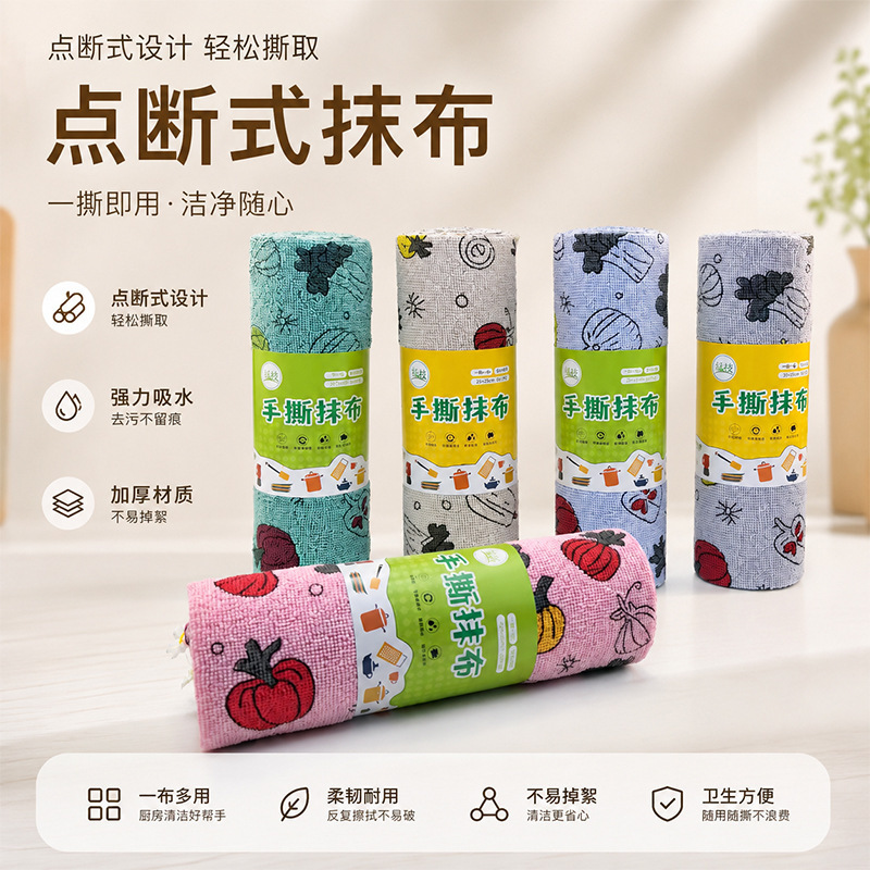 Hand-tearable lazy cleaning cloth for home kitchen, absorbent of water and oil, washable and reusable dishcloth, wholesale Hand-tearable lazy cleaning cloth for home kitchen, absorbent of water and oil, washable and reusable dishcloth, wholesale