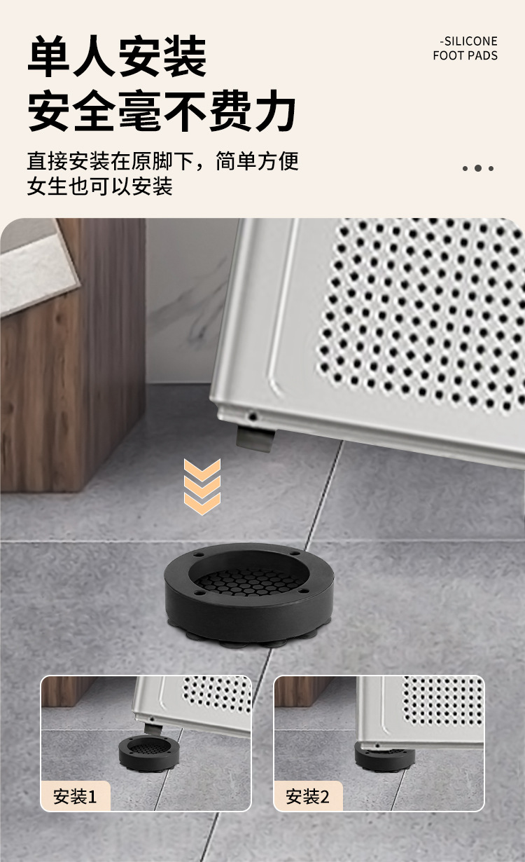 Cross-border washing machine base fixing pad, shock-absorbing non-slip foot pad, silicone anti-slip pad, fully automatic drum vibration damping foot pad.