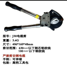 棘輪電工鋼絞線專用剪進口手動齒輪剪小型剪電線鉗電工電纜剪j13