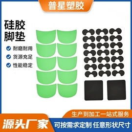 胶垫;软磁材料;硅橡胶