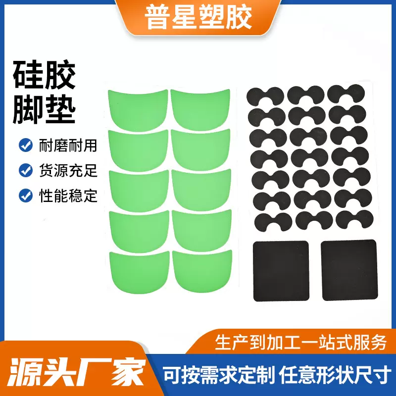 厂家硅胶防滑脚垫 3m网格硅胶垫片自粘硅橡胶防滑垫片