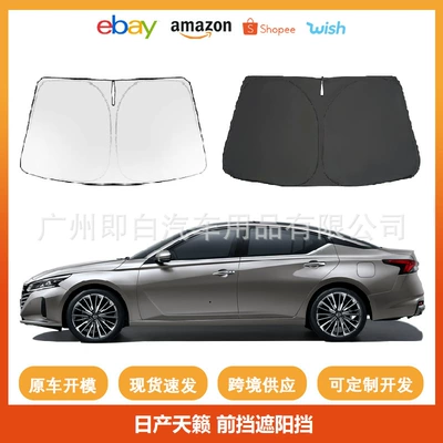 Suitable for Nissan X-Trail Teana Frame-Type Front Sunshade Oxford Cloth Sunshade Curtain Privacy Sunshade Sun Visor