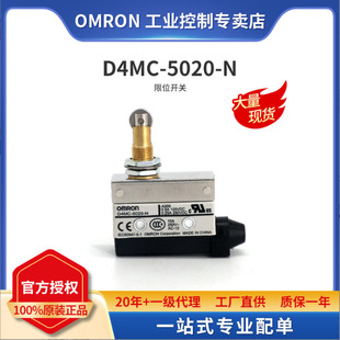 OMRON limit switch D4MC-5020-N micro travel switch closed switch