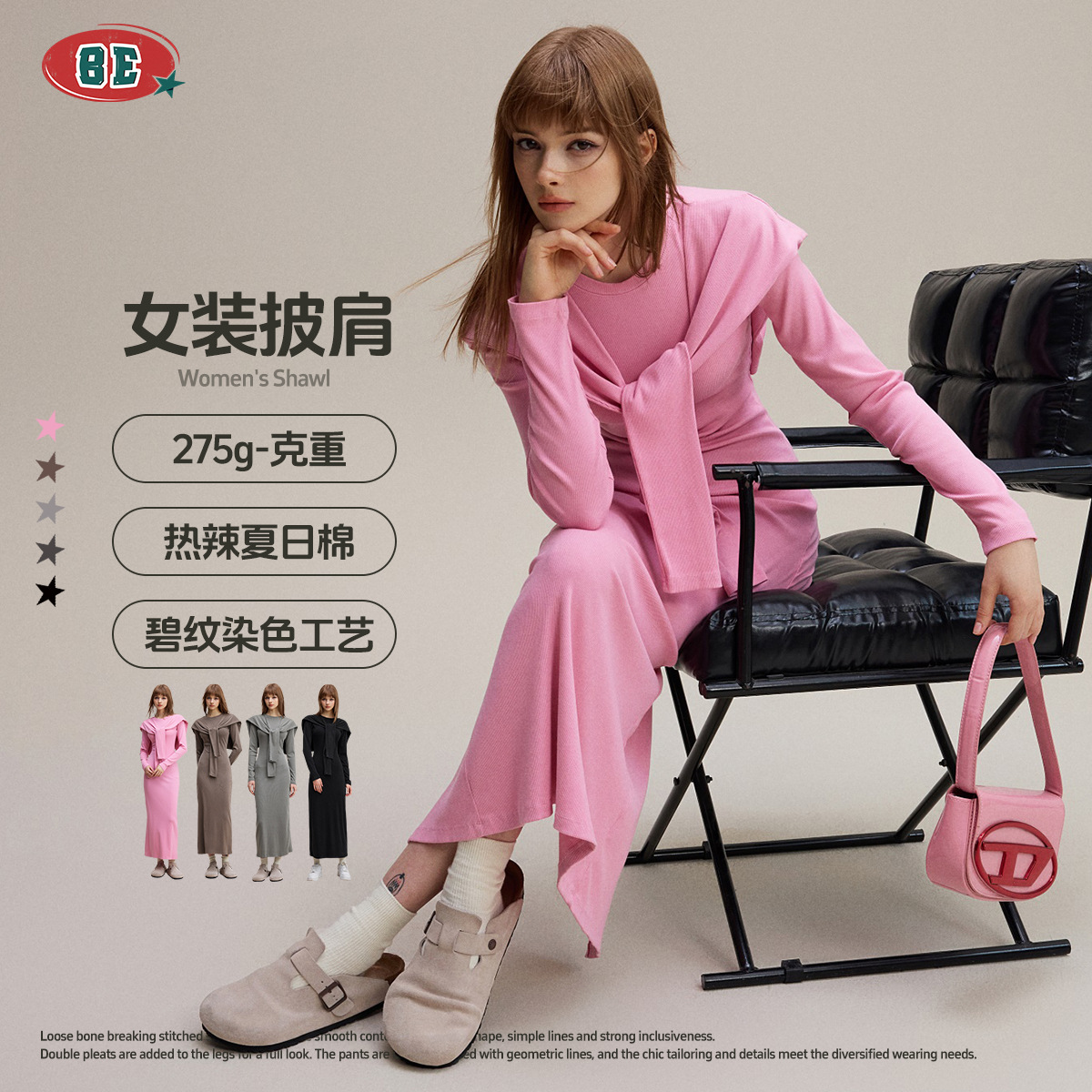 BE ropa de mujer | 2025 marca de moda estadounidense chal de alta gama, ambiente de punto, chaleco pequeño, hombro doble, mujer