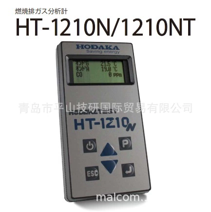 Япония HODAKA HT-1210NT Портативный анализатор дымовых газов