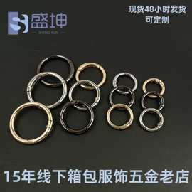 弹簧扣 钥匙扣环圈金属弹簧圈车钥匙圈环钩扣包链开口圈圆环扣
