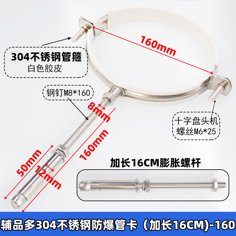 ステンレス鋼パイプクランプ壁クランプ PVC 排水管固定ブラケットクランプ 50/75/110/160 パイプクランプパイプクランプ|undefined