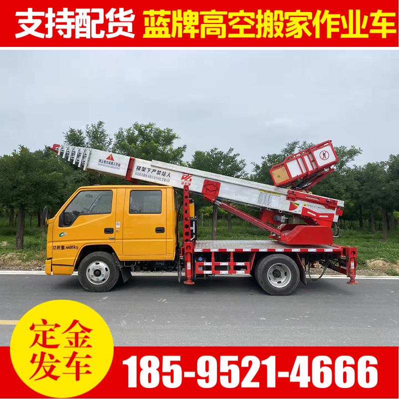 JMC Aerial 30 vehicle Mobile engineering Feeding Telescoping Aerial