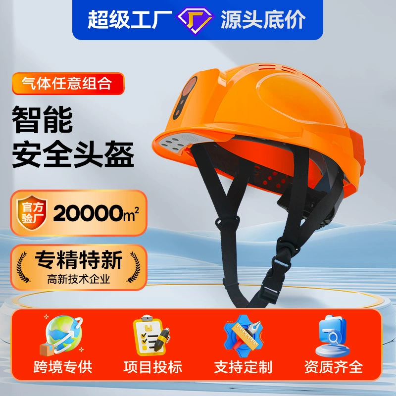 4G смарт-шлем удаленный мониторинг позиционирования домофон камеры камеры зарядка строительной площадки электротехники безопасности шлем