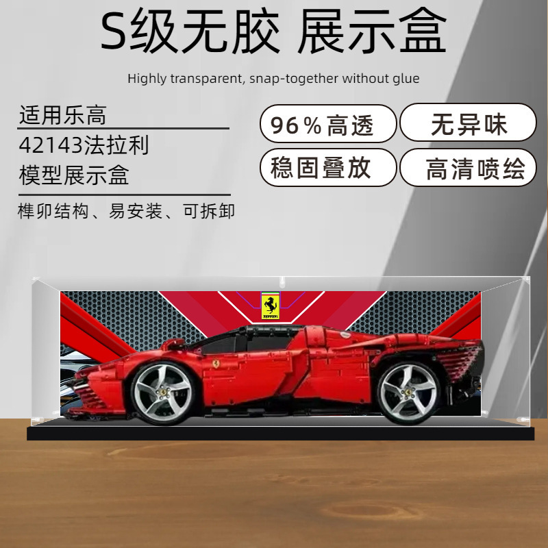 レゴ 42143 フェラーリ スーパーカー レーシング アクリル ディスプレイ ボックス ダスト ボックス フィギュア収納ボックスに適しています。|undefined