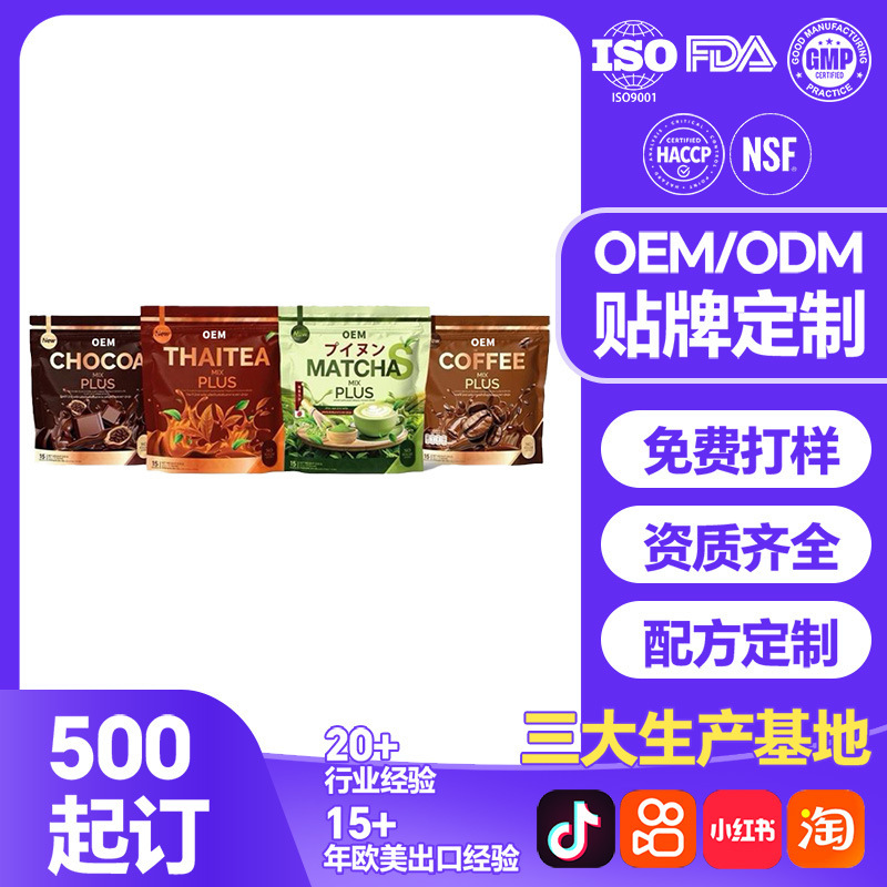 Popular Thai-Style Tea Drinks, Customized Chocolate Coffee, Thai Coffee, Pu-Erh Matcha, Oem Processing Popular Thai-Style Tea Drinks, Customized Chocolate Coffee, Thai Coffee, Pu-Erh Matcha, Oem Processing
