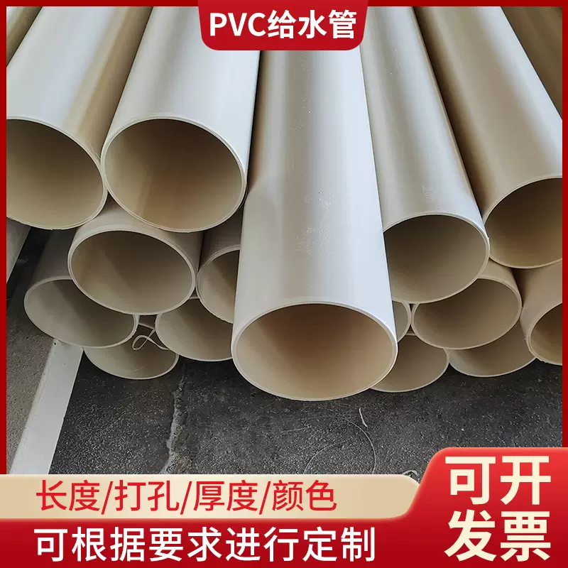 PVC市政工程给水管大口径排水灌溉管110-800mm雨水/农田灌溉水管