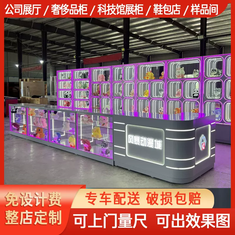 定制潮玩店玩具展示柜电玩动漫城手办柜积分礼品兑换陈列柜娃娃柜