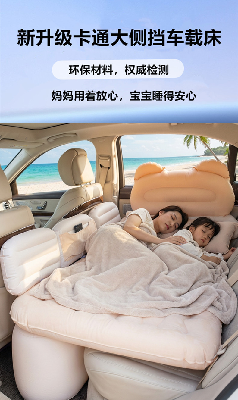 Car Inflatable Bed, Car Air Mattress, Car Backseat Sleeping Pad, Car Sleeping Tool for Children, In-Car Travel Mattress